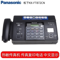 松下/Panasonic KX-FT872cn 传真机 中文热敏纸传真机电话复印家用办公一体机 手动撕纸款中文