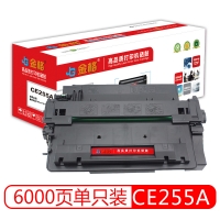 金格/JD CE255A 硒鼓 金格打印耗材 适用于HP P3015DN/M521dw/M525dn 标准版 打印页数约6000页