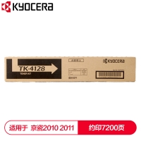 京瓷/Kyocera TK-4128 粉盒 原装粉盒粉仓打印约7200页 适用于京瓷Kyocera2010 2011