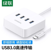 USB3.0集线器/型号30217/高速4口拓展坞HUB分线器/USB扩展坞/笔记本电脑一拖四多接口/规格转换器转接头延长线1.5米