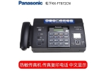 松下/Panasonic KX-FT872cn 传真机 中文热敏纸传真机电话复印家用办公一体机 手动撕纸款中文